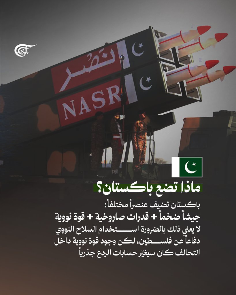 AlMayadeenNews's tweet photo. https://t.co/W5Zd1Yp8YS