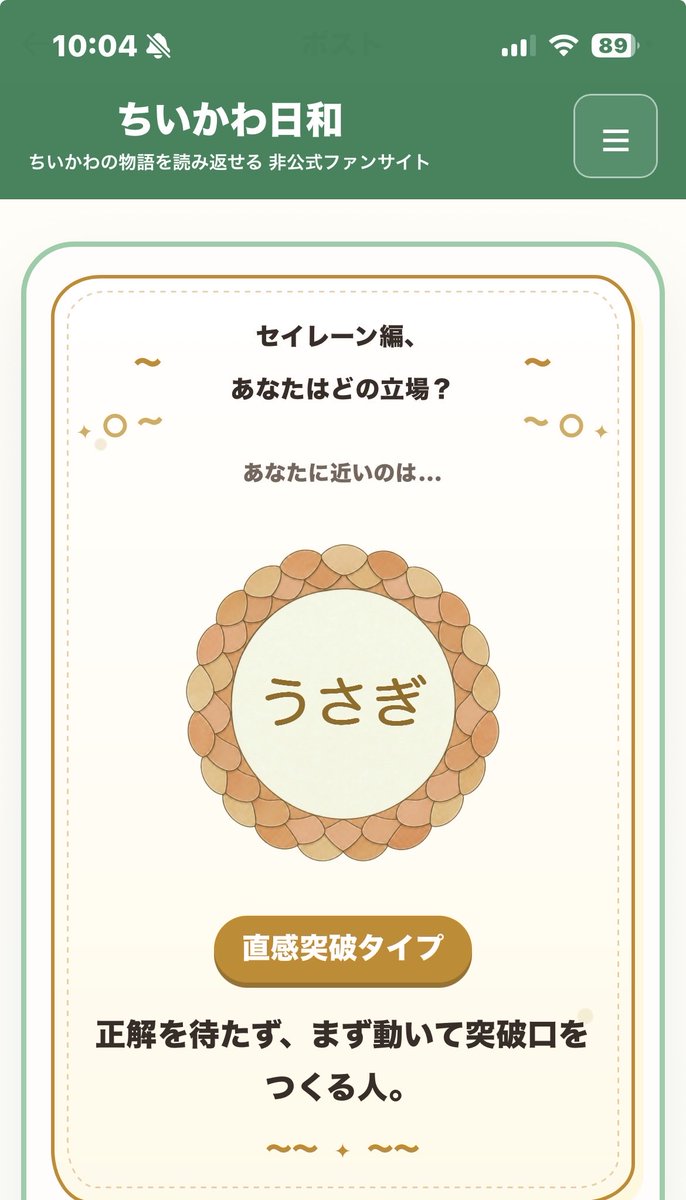 mitoha38's tweet photo. @mamesuke_aibo うさぎでしたー
ヤハ！ https://t.co/w3EqgNMXxD