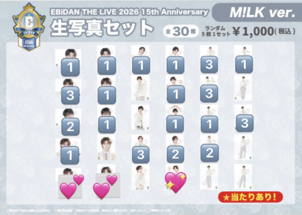 mashiro_tra's tweet photo. 【交換】EBiDAN THE LIVE 2026 エビライ 生写真セットM!LK

[譲] 佐野勇斗.塩﨑太智.曽野舜太.山中柔太朗

[求] 💖 〜2点(最優先)
　　💕 各1点
　　吉田仁人

一部お声掛け中

郵送交換
他ランダムグッズは別ポストにて
検索からもお気軽にお声掛けください https://t.co/ANAV4k2nhh