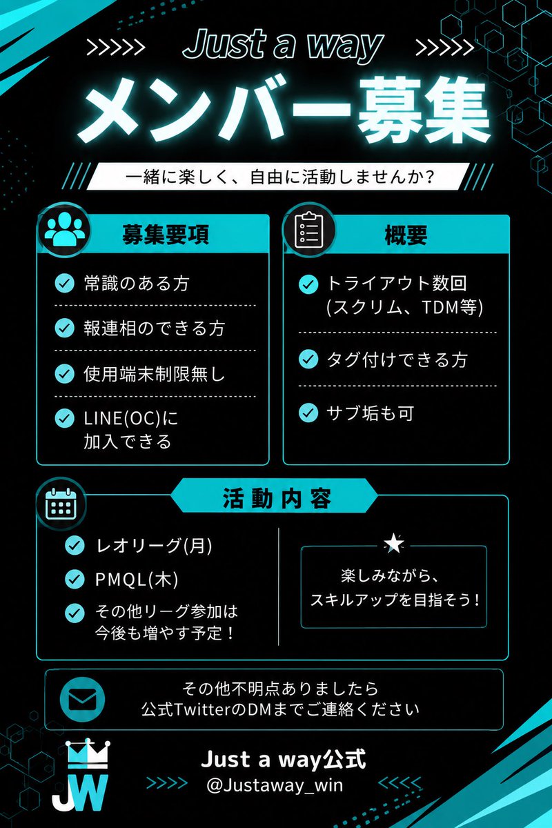 Justaway_win's tweet photo. 📢 Just a way メンバー募集

一緒に楽しく活動できる方を募集しています！

・常識、報連相ができる方
・参加中リーグ/ レオリーグ / PMQL /
・今後もリーグ参加を増やす予定！

興味のある方、質問などは公式XのDMまで📩

#メンバー募集 #Justaway #pubgmobile https://t.co/je2jlk70oq