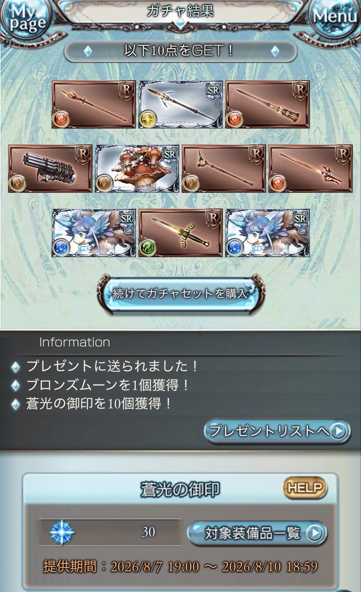 ossan_gbf's tweet photo. ふざけ╰( ^o^)╮-｡･*･:≡📱 https://t.co/Jgm3i0YtCs
