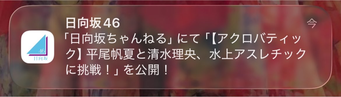 KWB48's tweet photo. タイトルからもうおもしろい
#日向坂ちゃんねる
#平尾帆夏
#清水理央 https://t.co/3xBOShPg4B