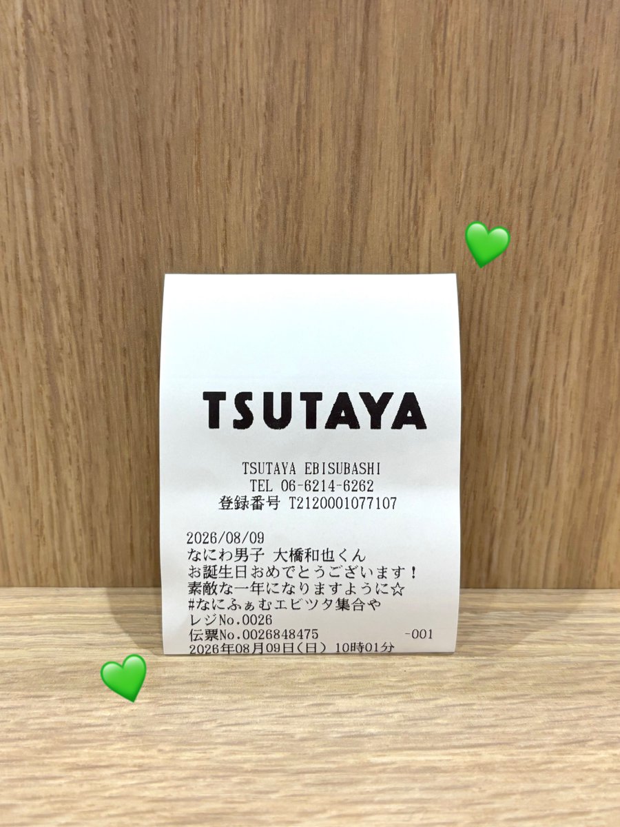 T_EBISUBASHI's tweet photo. ❤️🧡🩷💜💛💙💚
#なにわ男子 
#大橋和也誕生祭2026 
❤️🧡🩷💜💛💙💚

本日は、#大橋和也 さん29歳のお誕生日🎂
なにわ男子の愛されリーダー💞
太陽のような笑顔の和也くん☀️
素敵な一日になりますように💐🌟

本日限定❣️
誕生日記念レシートを発行中🧾💚

#エビツタ はこれからも全力応援🙌🏻
#なにふぁむエビツタ集合や