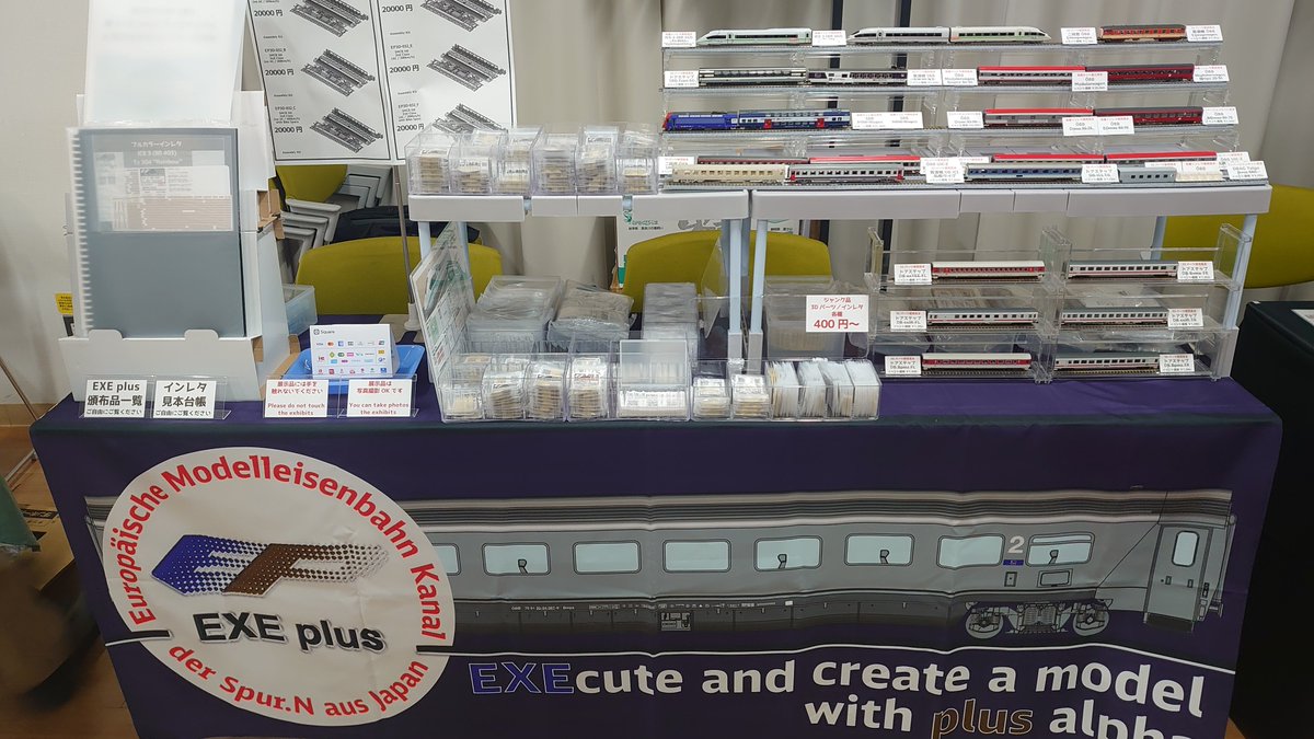 exe_plus's tweet photo. #3D鉄道模型まつり08

設営完了いたしました。

本日はこのような感じで展開させていただいております。
どうぞよろしくお願いいたします。

#EXEplus https://t.co/HBoYddcHrD