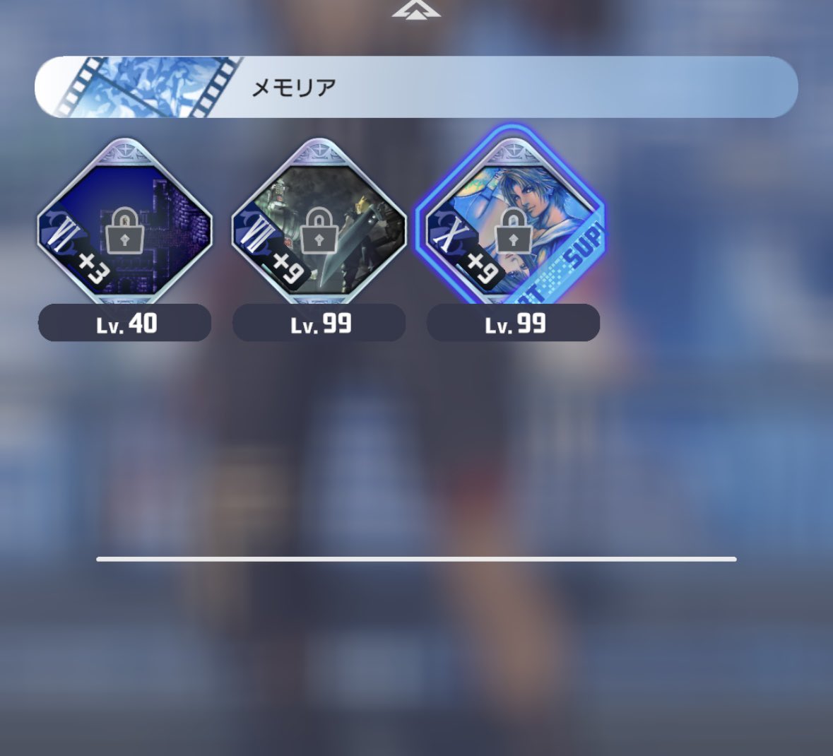 rito_village's tweet photo. FF6のメモリア3凸だけど
完凸まで間に合うか？これ… https://t.co/CGK7iDbRch