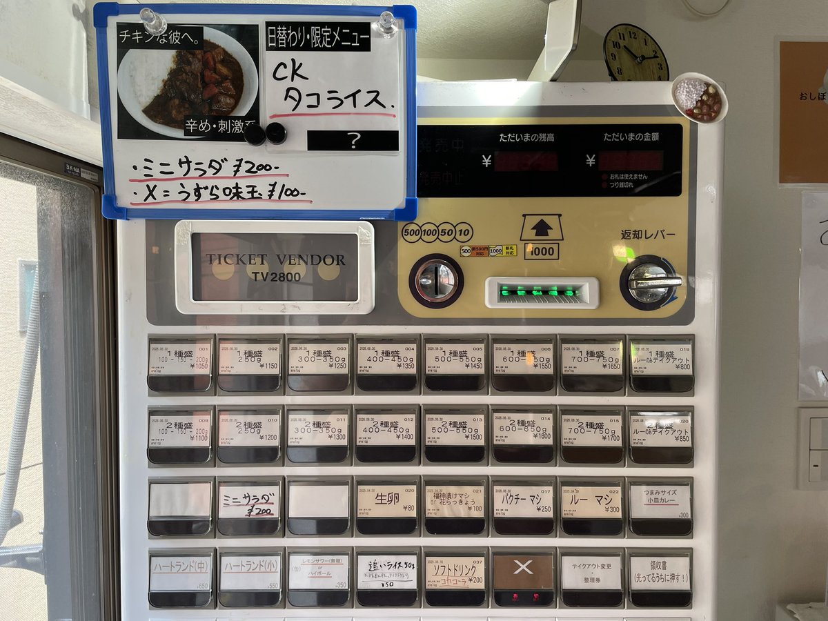 analog_official's tweet photo. 8月9日(日)昼は
12:00-14:00(L.O.)

・チキンな彼へ。
・CKタコライス

・ミニサラダ¥200
・X＝うずら味玉¥100

店内、お持ち帰り、 Uber Eats、出前館、rocketnowで営業です。
※開店30分前からの電話予約にてテイクアウトの取り置き可能です
TEL03-5903-9856 https://t.co/Yf8nQkanTJ