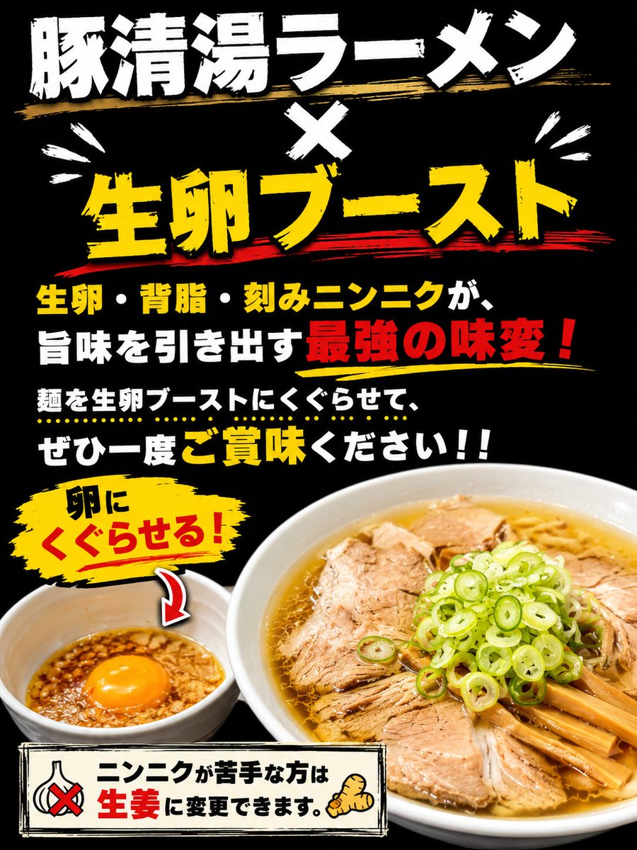 tomechiya's tweet photo. とめち屋です

8月9日(日曜日)の営業時間は
11:00~23:00です

過ごしやすい気温ですね
ランチタイムや呑んだあとの〆ラーメンにお待ちしております🍜 ݈݇⎼

本日もよろしくお願いします😊 https://t.co/cGNNpf2wcE