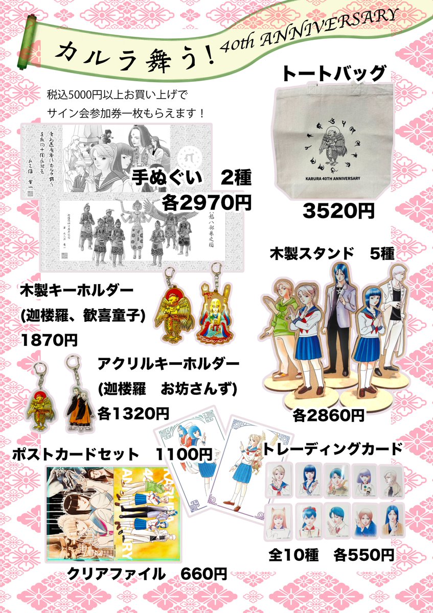 nya_mmy's tweet photo. 本日POP UP 最終日です！

美麗原画をぜひ目に焼き付けてください✨

先生方全員揃ってのサイン会は
14:00 〜19:00 
5000円以上お買い上げの方が対象です

https://t.co/8rrrlhV76j

複製原画も追加しています
ぜひご覧ください！！ https://t.co/e9m9bCL5dg