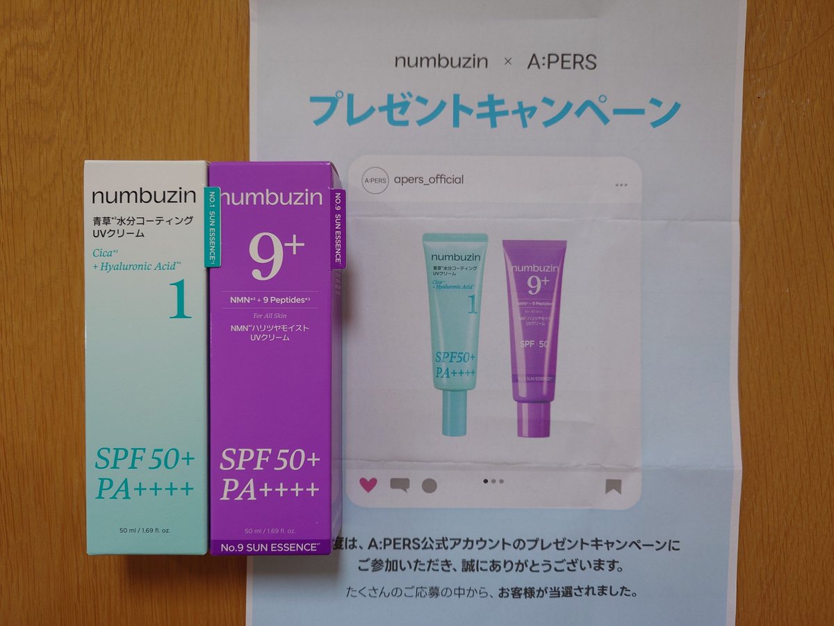3104kurumi's tweet photo. A:PERSããã®ãã¬ãŒã³ããã£ã³ããŒã³ã«åœéžãããŠããã ããŸããâª
ããããšãããããŸãð¥°
æ®æ®µæçšããŠããNumbuzinð©·1çªã¯ã¯ãããŠãªã®ã§äœ¿çšããã®ã楜ãã¿ã«ããŠããŸãâš
#APERS
#ãã³ããŒãºã€ã³ #Numbuzin https://t.co/uJnoaw7mxK
