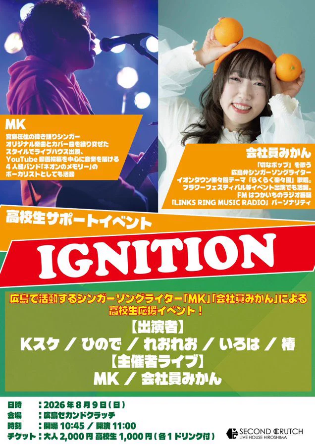 かん✧6/1発送ページ Reposts by 会社員みかん🍊 (@mikan_dayooooo) / X