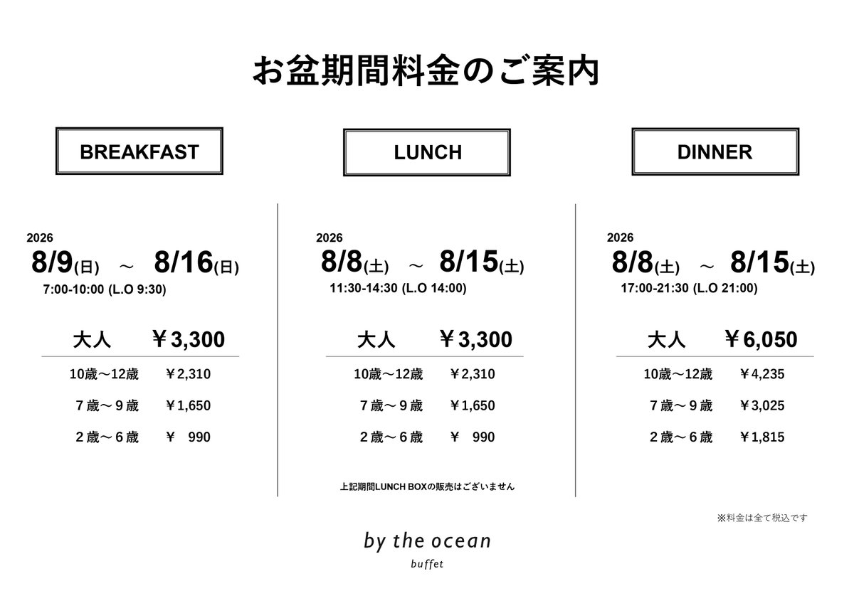 hotelseamore's tweet photo. ／
お盆期間 日帰りレストラン
料金・メニュー変更について
＼

いつも当館を
ご利用いただきありがとうございます。
お盆期間の日帰りレストランのご利用につきまして、
下記の期間、料金およびメニューを変更いたします。

ご理解の程、よろしくお願いいたします。

#ホテルシーモア #南紀白浜 https://t.co/r6PEO1Cqrp