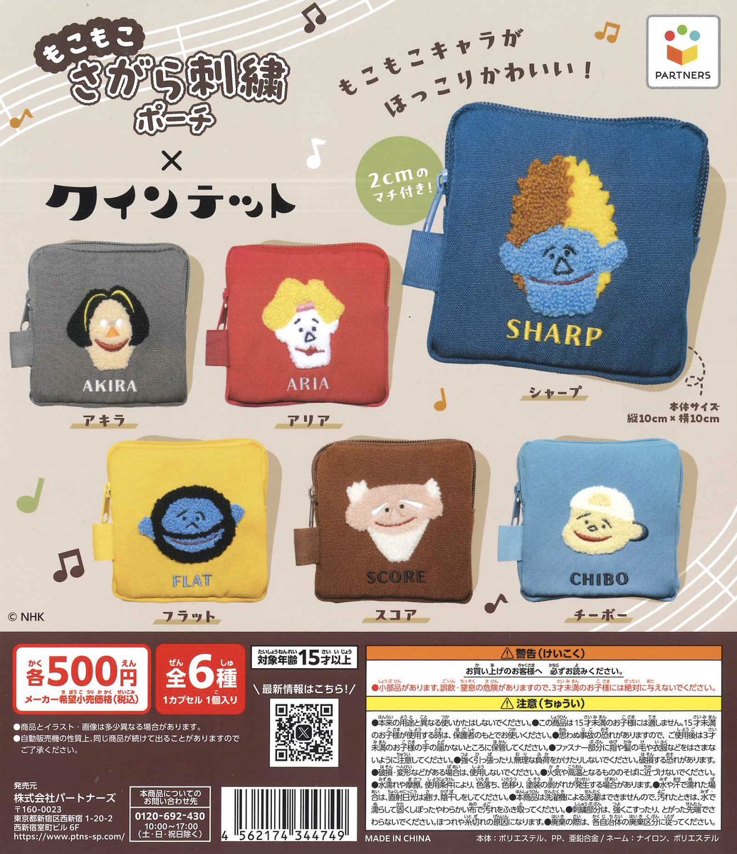 CplaChashimoto's tweet photo. 🪐新商品のご案内🪐

📌 クインテット　もこもこさがら刺繍ポーチ

📌 おすわり～ぬ4

📌 ふわふわすいぞくかん mineチャーム

📌 ふわとりのmineチャーム

#シープラ
#カプセルトイ
#コトエ橋本 https://t.co/eEkvjSgM5x