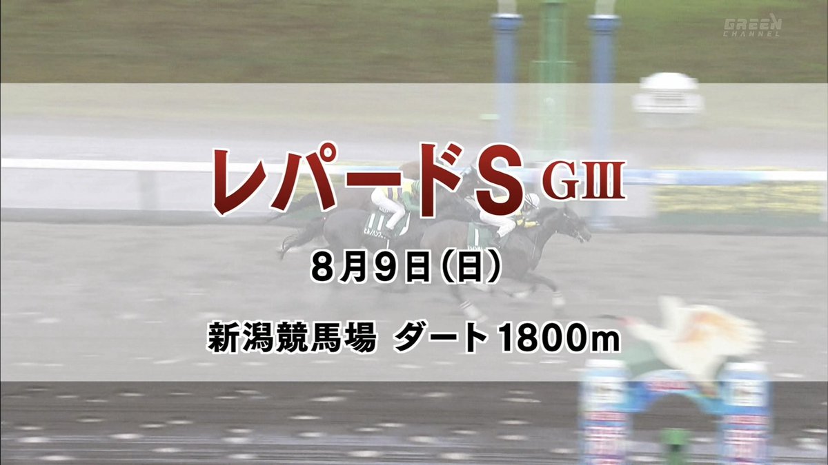 fukushimaminn's tweet photo. 新潟7R #レパードステークス ◎#ドンエレクトス

中京7R #CBC賞 ◎#コウセキ https://t.co/SwFdkoiNML