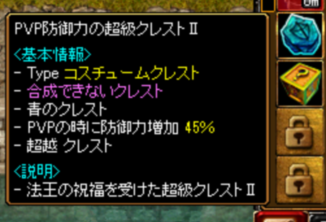 akairosignal's tweet photo. デュアルクレストがほしくて買ったロトからPvP防御がでました。君じゃないんだ…
私PVPする予定ないのでインゴットに換金させて！！！金鯖で買いたい人いないですか( ˘•ω•˘ ) https://t.co/6deQlxl0at