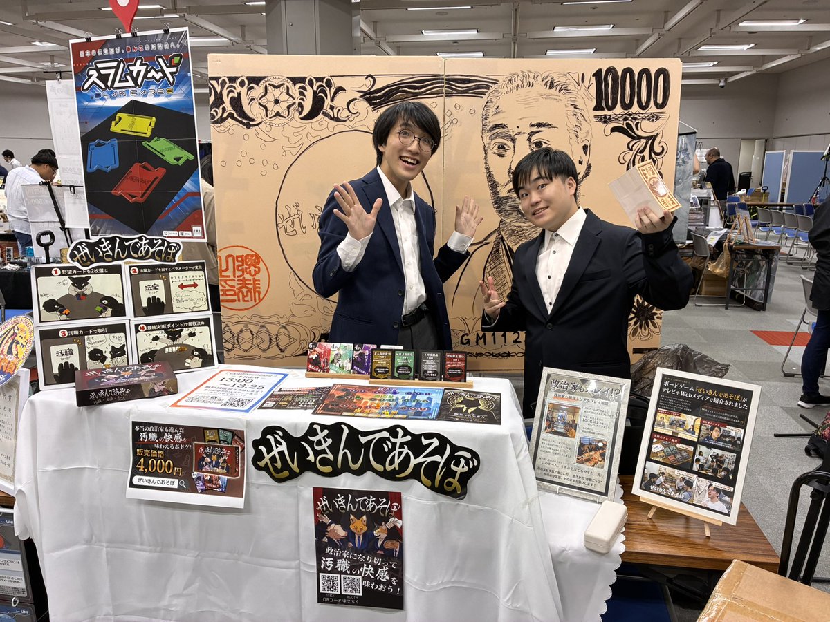boardgametoyama's tweet photo. 設営準備完了です！！

#TGFF2026
#ぜいきんであそぼ https://t.co/zG6awGOpLz