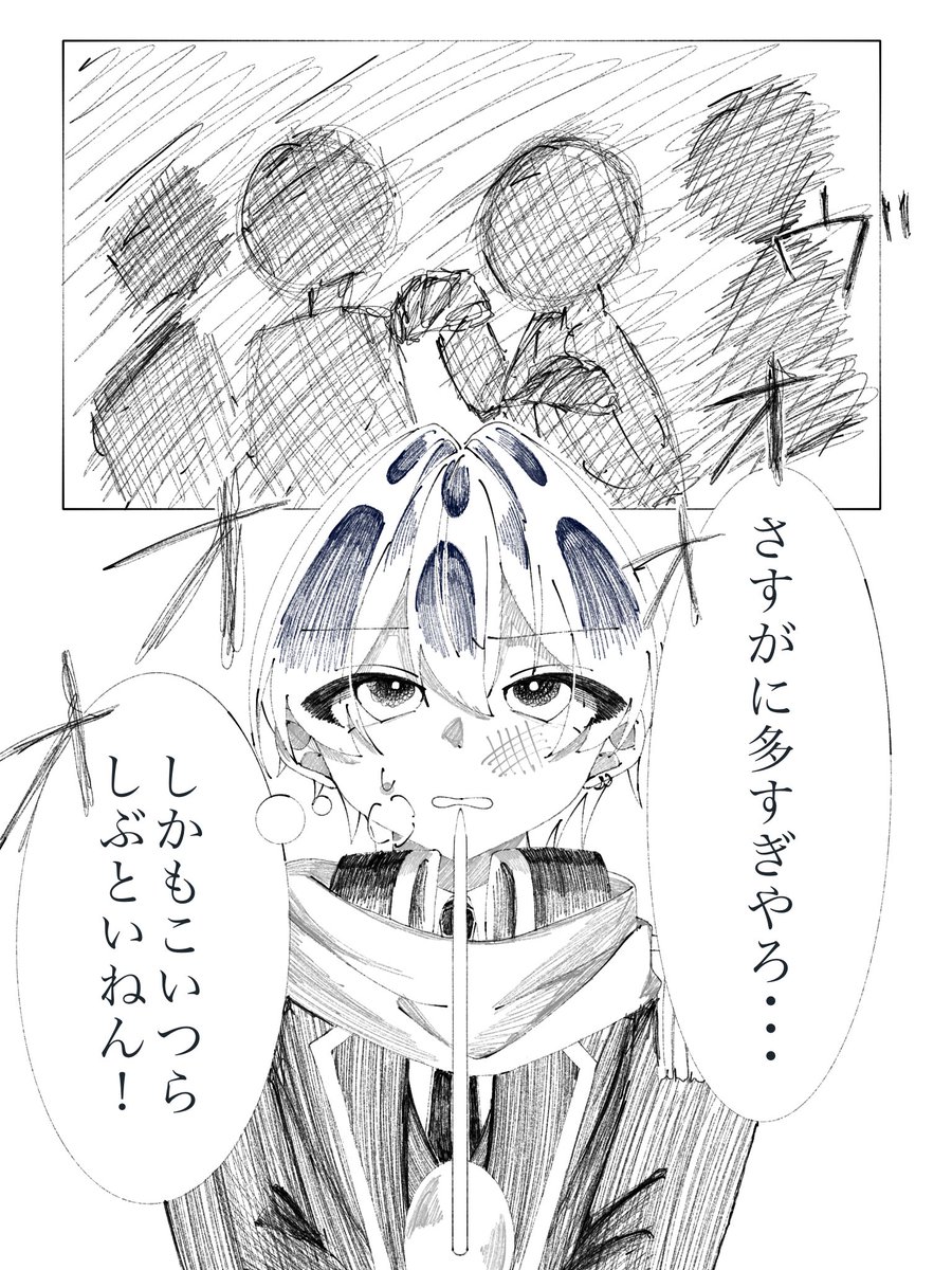 misa_yade7's tweet photo. 魔法秘匿軍妄想漫画🈂️⚔️🔥
⚠️･めっちゃ雑
     ･ミスあり
     ･ご本人様と一切関係❌
(1/6)続きはリプ https://t.co/ETPJIOdeeB