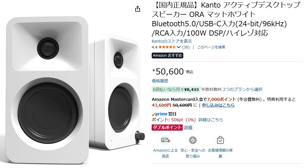 hirundo_cerasus's tweet photo. モニターは27インチだとでかすぎるので、24インチFHD表示。4Kにはならないけど、ドットバイドット表示なので十分。音量も軽いイコライザー機能あり。ORAスピーカーかなりよし。スタンドも買ったが置き場がなく、インシュレーターで代用中。
#LCDGDU271JLAQD #Switch2 #ORA #KANTO https://t.co/Sd6QeLu7OY