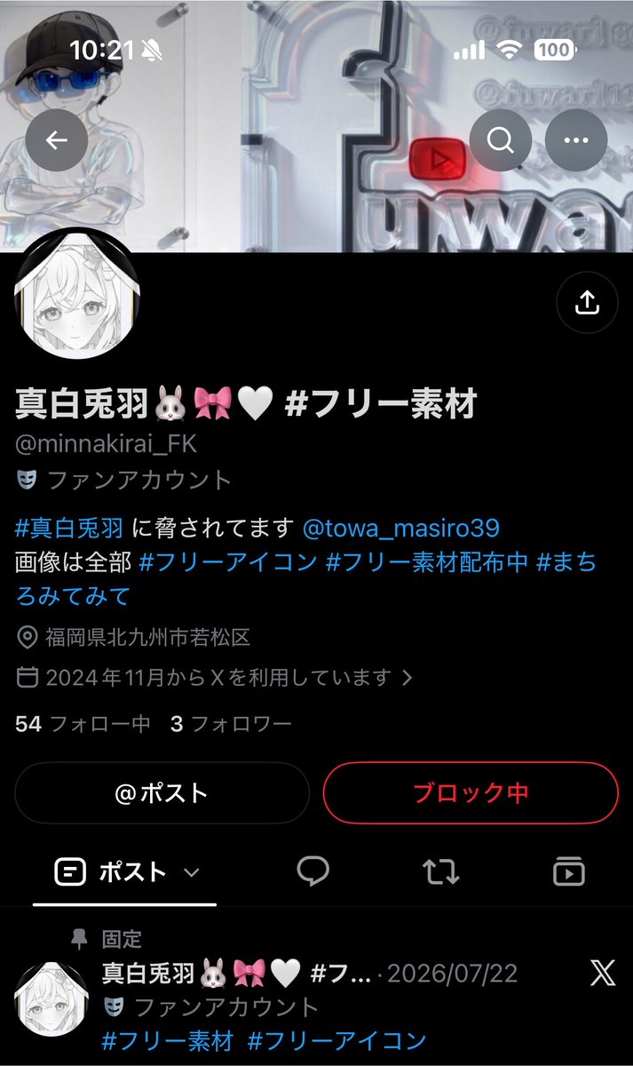 k_89_10's tweet photo. 【注意喚起】

こちらのアカウントですが、主に女性VTuberさんの立ち絵やイラストを無断転載、無断配布を行っているアカウントです！
ブロック、違反報告お願いします！
また、ご本人様以外の方は絶対に使用されないようにしてください！

@ minnakirai_FK https://t.co/2wSxh5NWu8