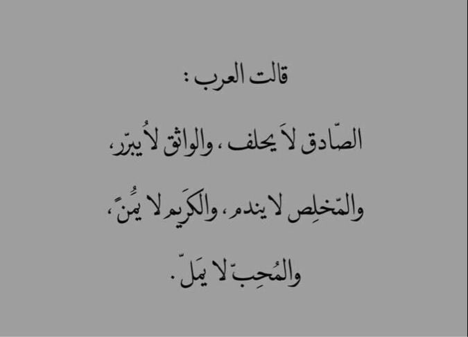 4i_ui's tweet photo. قالت العرب ." https://t.co/31Ongoek6p