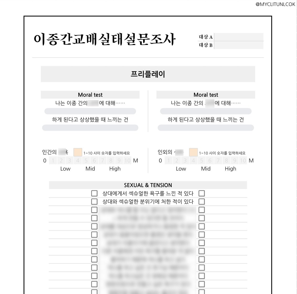 MYCLITUNLOCK's tweet photo. #체크리스트 #체크리스트_판매   
다들…… 체구차 퍼리X인간은 좋아하시나요?
저는 좋아해서 최근 멸종 위기에 처했습니다.
저와 같이 멸종할 수 있는 R18 체크리스트를 판매합니다.
https://t.co/kHCj19kwmk https://t.co/OaSKAOrhie