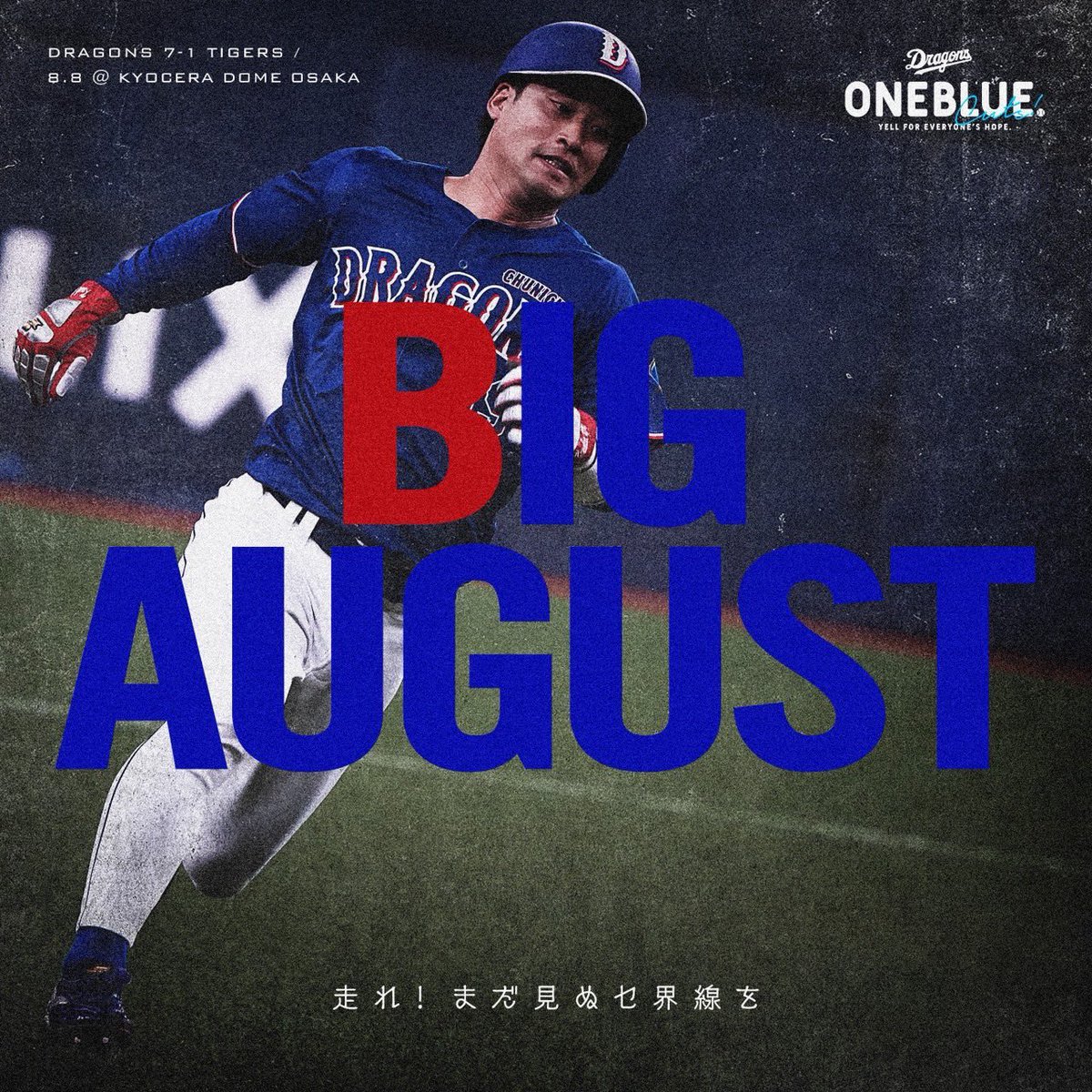 DragonsOfficial's tweet photo. #dragons #加藤匠馬 #ONEBLUE https://t.co/800UFZiwG6