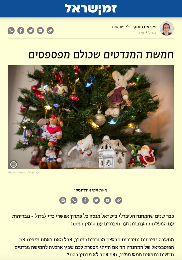 YOSSIBAUM tweet picture