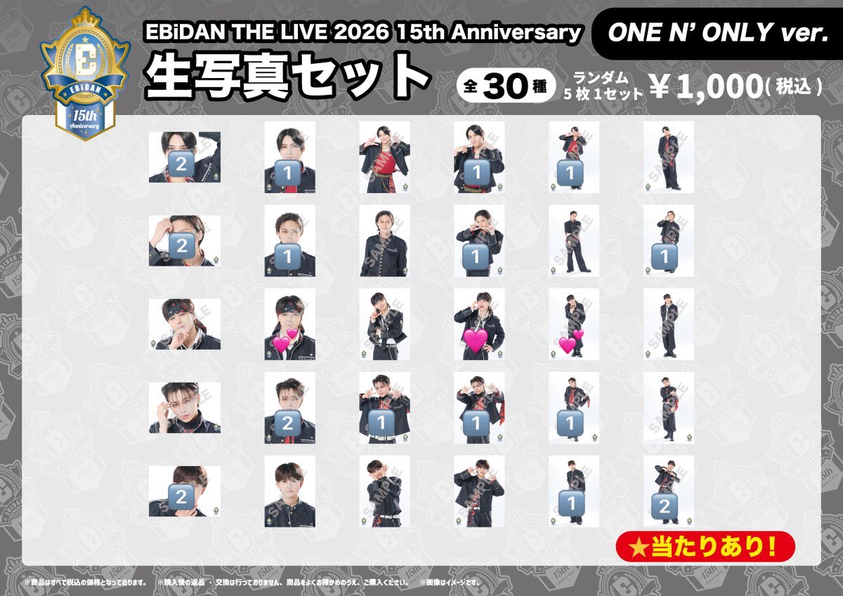 4hrm05's tweet photo. EBiDAN THE LIVE 2026 15th Anniversary エビライ ONE N' ONLY ワンエン グッズ 生写真 交換

【譲】 画像参照🔢

【求】 EIKU 🩷 ＞ 💕 ＞ 無印

※エビライ16日手渡し優先

お心あたりのある方ご連絡お待ちしております。

 #ワンエン譲  #ワンエン求 https://t.co/LZd9yz4I32