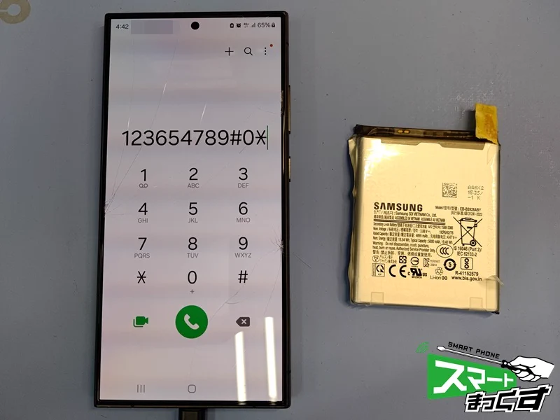 スマートまっくすエルティ932店 on X: 