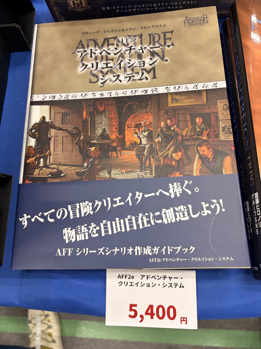 koaladama's tweet photo. TRPG勢には『AFF2eアドベンチャー・クリエイション・システム』を推したいところ。
AFF以外のシナリオ作成でとても役立ちます。
私は小さなイベントがいっぱいのシティシナリオが大好物だけど、これ一冊でネタがたっぷり補充できます！
恐ろしいほどの分厚さも是非会場で見ていってください！ https://t.co/zC3ONn91gP