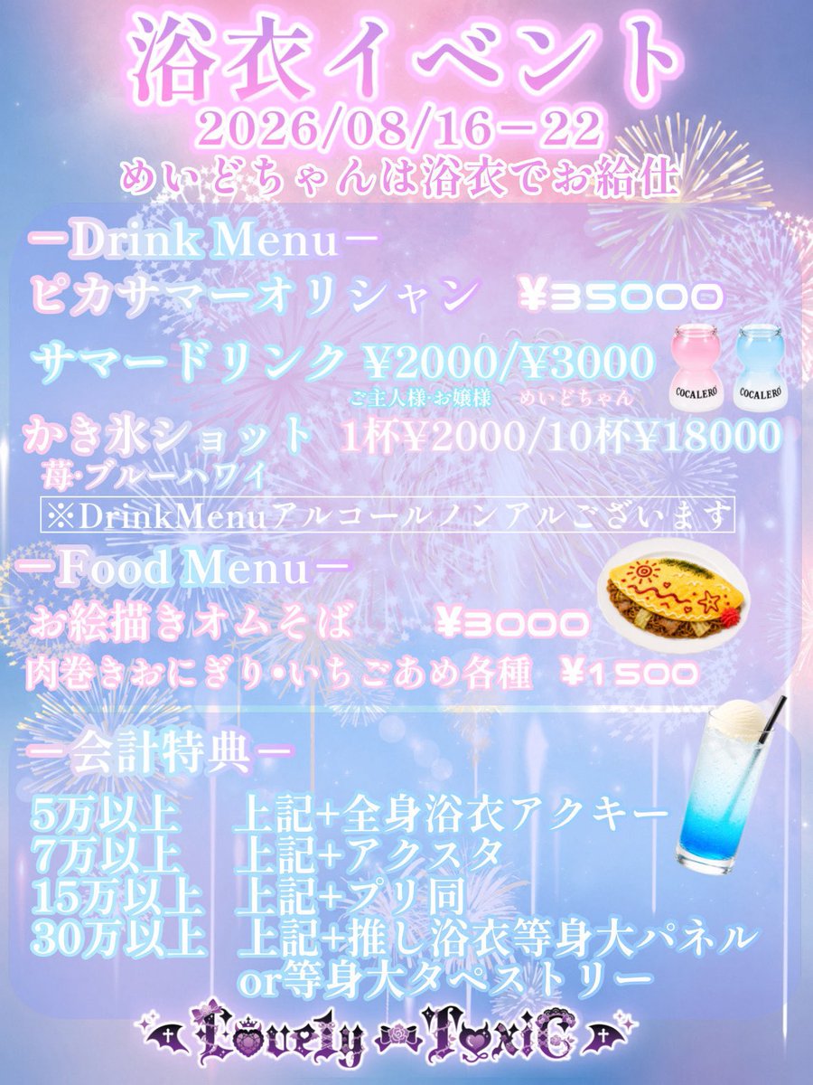basasitabeyo's tweet photo. 浴衣イベントあります👘 ♡
夏の思い出君と作らせて✨

予定日以外基本20時半~リクエスト可能です🙆‍♀️ https://t.co/x0h27Nyb9U