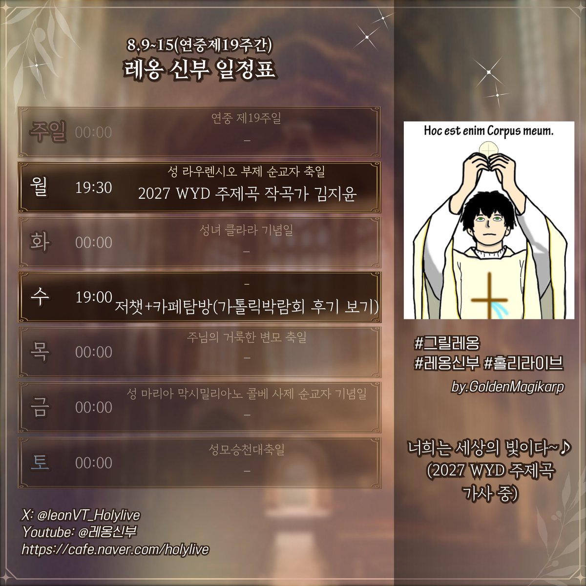 leonVT_Holylive's tweet photo. "너희는 세상의 빛이다~♪"(묘하게 중독성 있음) https://t.co/CU9L0Q2NPj