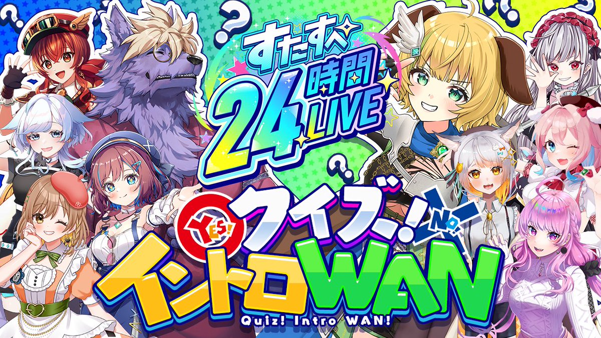 STAR_SPECTRE's tweet photo. 📢 12:30｜#すたすぺ24時間ライブ 

⟡.·꒰ クイズイントロWAN !
https://t.co/iMY1zhGUsn
全員の判断力、記憶力が試される…‼
イントロ王決定戦の幕開けだ🔥

✧• ─────────── •✧
✦ 参加メンバー
ゆきもも / なならいぶ / もこたん / てちび / わんこ
葛籠おり / 舞坂ねある / 佐野 / 紅乃みやこ / 代表なつめ