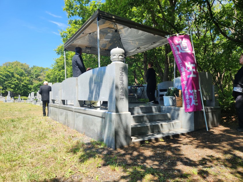 kitaku_mamoru's tweet photo. 8月7日（金）は道生連の「墓前祭」。仲間たちが安らかに眠る道生連共同墓所にお参りしてきました。 https://t.co/GCduP7kvmJ