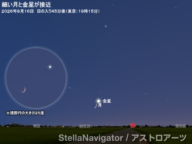 AstroArts's tweet photo. ･ﾟ*┈┈┈
アストロアーツ
今週の星空情報
　┈┈┈┈*･*
🌜8/12（水）月+水星+木星*
☄️8/13（木）ペルセウス座流星群が極大*
　😎新月／スペイン等皆既日食*
🌟8/15（土）金星が東方最大離角
🌜8/16（日）水星+木星*／月+金星
*=未明～明け方

夏休み天体観察ガイド▶️https://t.co/KPfyILK3D0 https://t.co/LIy9UNQtPH