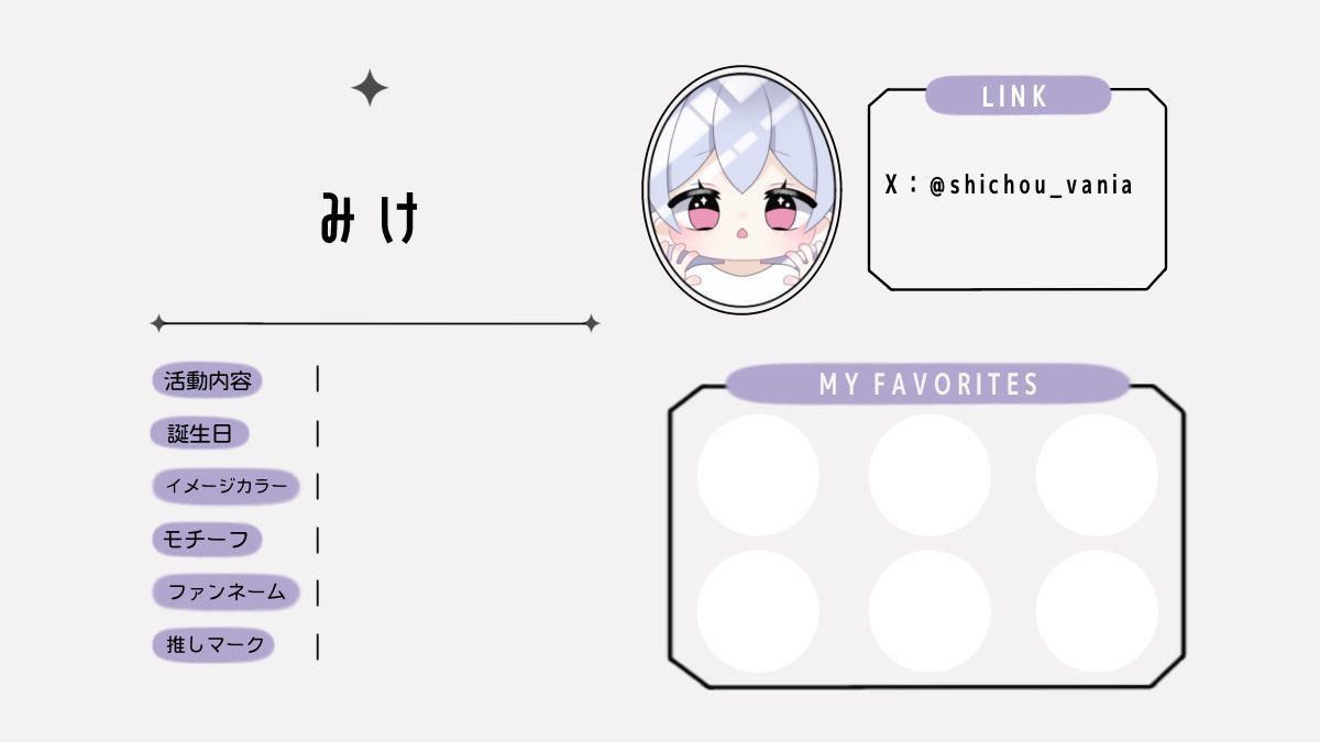mikeoqo's tweet photo. 活動者プロフィール帳の依頼を募集しています🌸
サンプル雑ですが色や文字を変えることも可能です✨️

料金:1000円(先払い)
納期:〜2週間

相談だけでも🙆‍♀️
お気軽にDMやリプいただけると嬉しいです🍀

 #IRIAMライバーさんと繋がりたい  #Vtuber   #IRIAM準備中   #IRIAM個人勢  #REALITY  #有償依頼 https://t.co/OwU9fijK6G