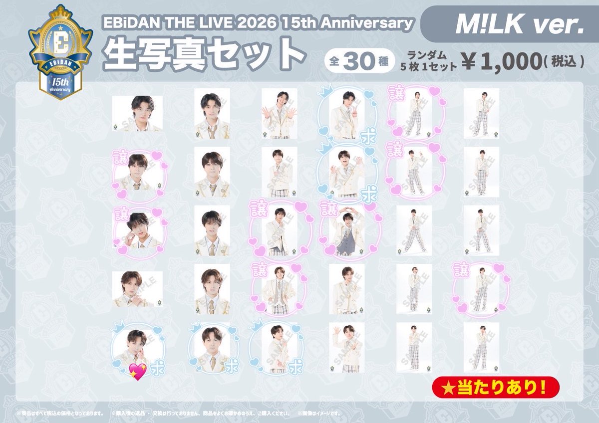 popo_pi2's tweet photo. 【交換】 EBiDAN THE LIVE 2026 15th Anniversary エビライ M!LK 生写真 ミニフォト

譲→画像のもの(1.2枚目)

求→ミニフォト:佐野(前.右.左).HAYATO(右.左.後ろ).田中洸希/シューヤ(前.右.左.後ろ).ハル(前.右.左)
        生写真:吉田(💖>その他)>佐野.塩﨑

郵送またはエビミュ栄8/15手渡し https://t.co/mEB9Q1fvQv
