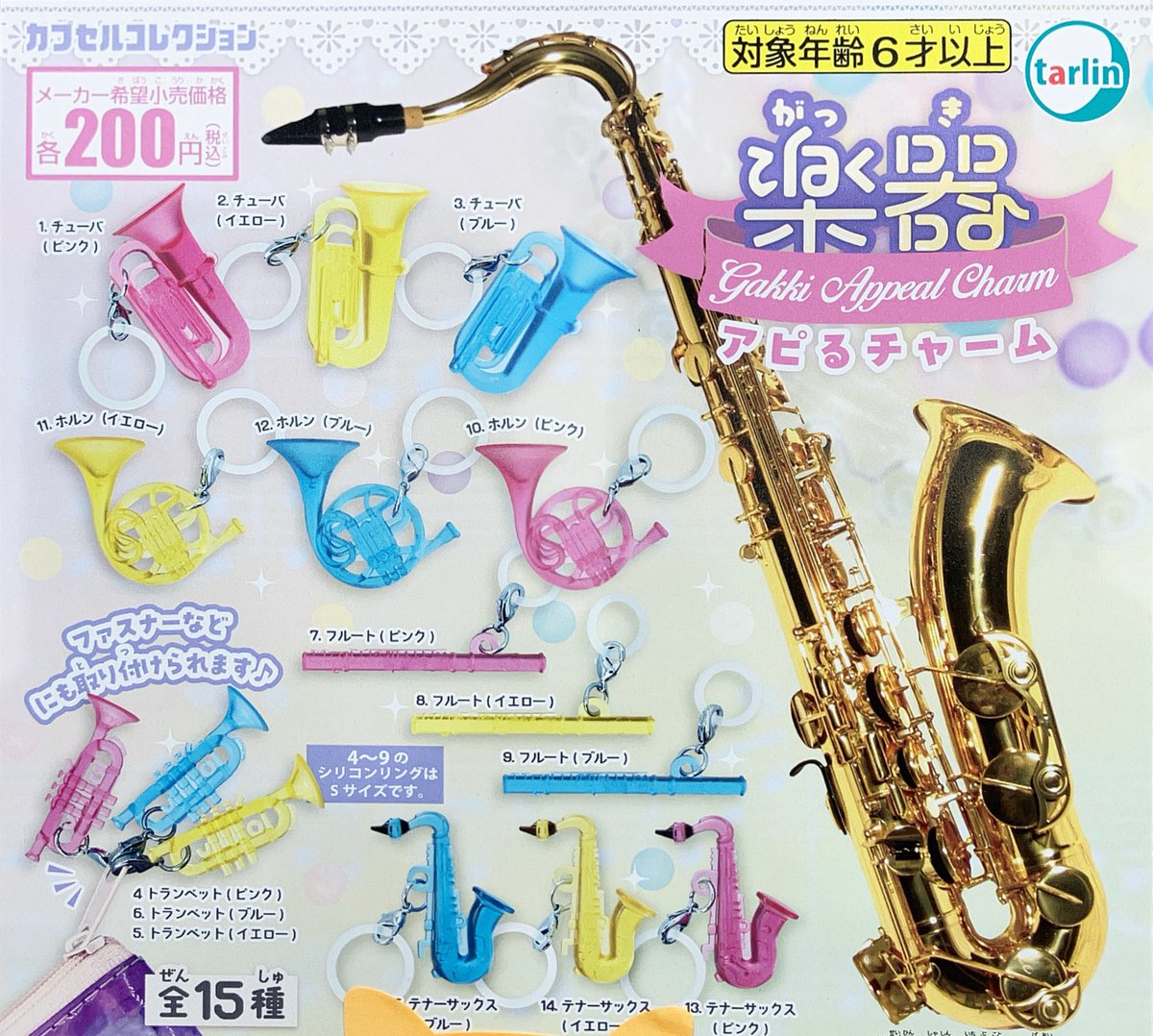 drecap_joetsu's tweet photo. 📣🍀8月9日(日)入荷情報🍀📣

🎈楽器
アピるチャーム

⚠️こちらの商品は回数制限を設けさせていただきます。
（お一人様2回まで並び直し可⭕️）

みなさまのご来店お待ちしております🐈🐾
 #ドリームカプセル🌼🌱
 #パティオ上越🌾 https://t.co/5zrdLgbZZd