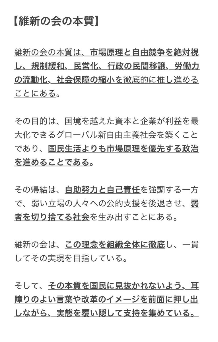 namiheli's tweet photo. @oneosaka 大阪の有権者の皆様

維新の会に疑問を持ったことはありませんか？　

大阪都構想をどう思いますか？
IRカジノをどう思いますか？
大阪万博は本当に必要でしたか？
大阪の外国人政策はこれでいいのですか？
役所の職員が派遣ばかりでいいのですか？

投票前に維新の会の本質について考えてみましょう https://t.co/m8yIYK2M6r