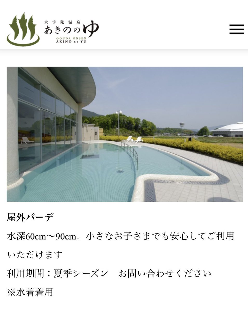 naraalan's tweet photo. 【悲報】湯めぐりイベントさん、プールで裸になって温まる痛恨のミス https://t.co/A8SqPgDDIN