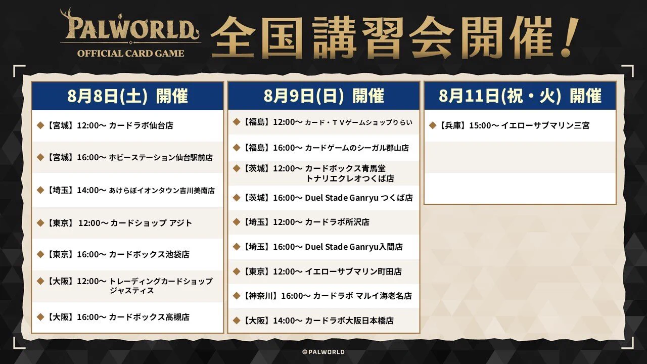 パルワールド オフィシャルカードゲーム公式 on X: 