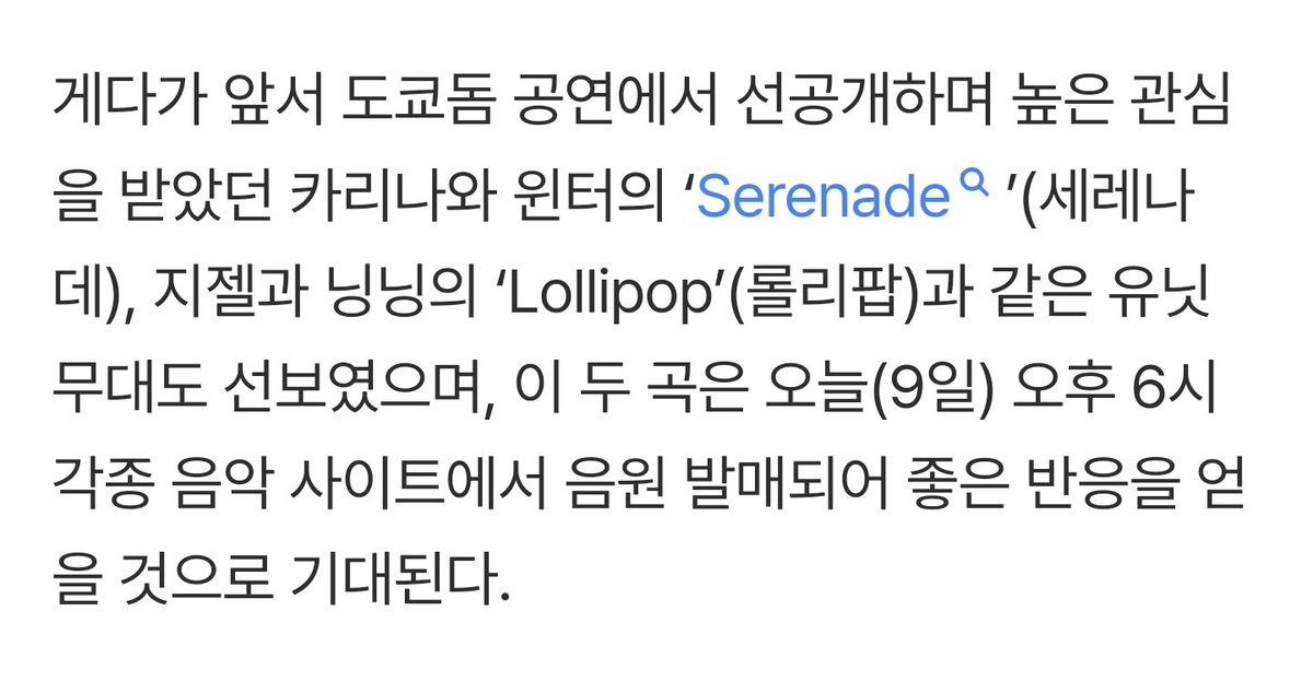 karinaofmoment's tweet photo. 카리나 &amp; 윈터 유닛곡 Serenade
8/9 오후 6시 음원 발매

🔗 https://t.co/d7EI7pdu9e https://t.co/OPGcOdH1jc