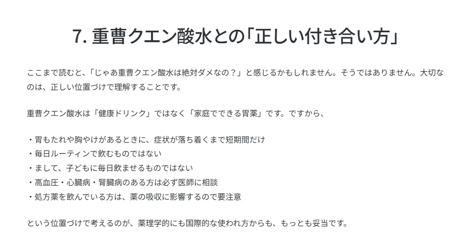 chie_FX's tweet photo. 重曹クエン酸を否定すると
必ず必死に抵抗してくる人が現れるんですけど
別に飲みたいなら飲めばいいんじゃないかなぁ

いっとくけど重曹もクエン酸も
それ単体では否定してないからね
重曹とクエン酸の粉末を水に混ぜて飲むやり方
これは毎日やるもんじゃないし身体に負担なので
続ける必要無し

で、これは私が思うこと
そう思わない人は自分を貫けばいい話
直感で決めなよ

私も最初は重曹クエン酸水続けようと思ったけど
なーんかこれ違うなって思ったのは
身体の正直な反応

それを表現してるブログ見つけた
違和感はこれだった

重曹クエン酸水を毎日飲むのは
「胃薬」を毎日飲むようなもの

【重要】この記事必読です
https://t.co/Dlk0agYDv5
