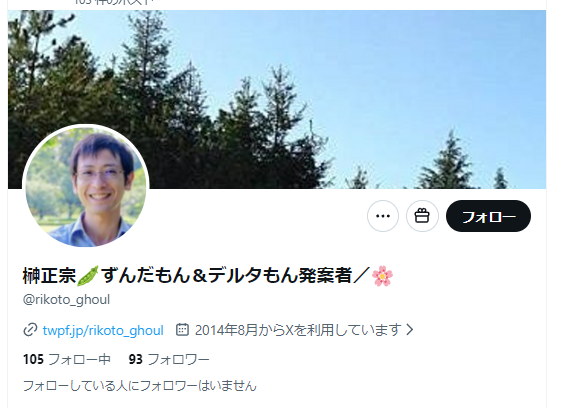 masamune_sakaki tweet picture