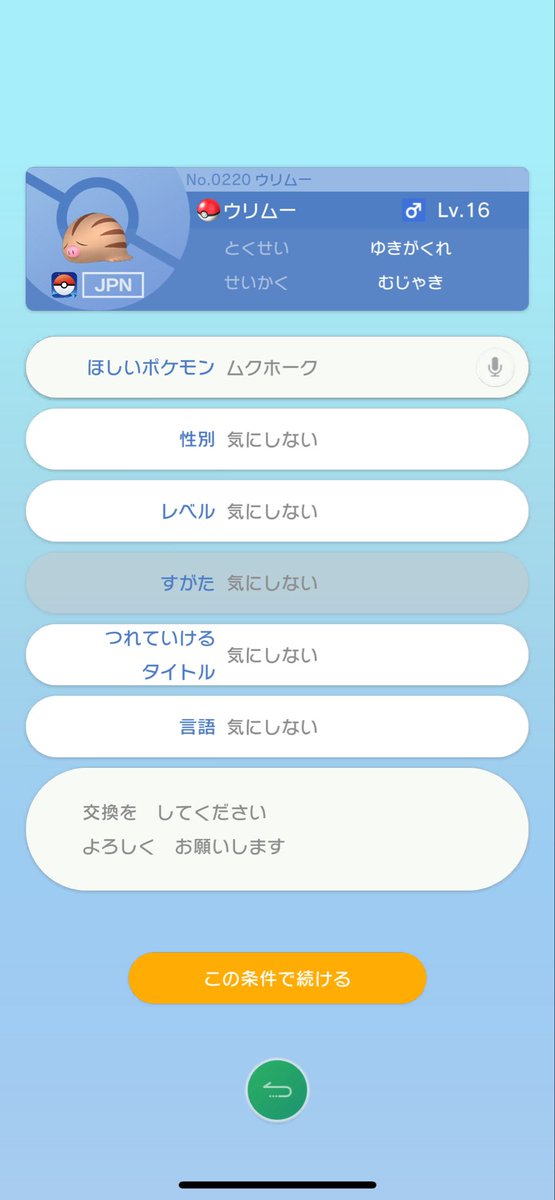 25254949s's tweet photo. @yunosukeop すみませんまた交換されちゃってました🙇‍♀️
こちらでお願いいたします🙏 https://t.co/6v6GMzUbZV