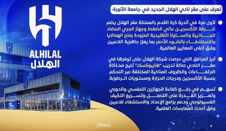 khttab90's tweet photo. #مقر_الهلال_الجديد https://t.co/WwGaBACGf8