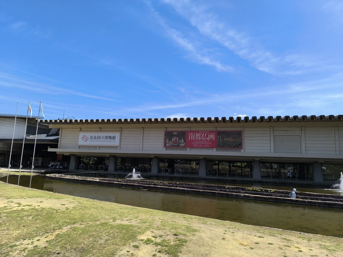 reonarock007's tweet photo. 昨日は奈良博の南都仏画展に行ってきた！
燈花会の時期と夏休みで混んでる奈良で落ち着ける場所
ボストン美術館から来てる曼荼羅や仏画も保存状態が良かった
フェノロサの文化財を遺すという意志を感じれた
#観たよらでんちゃん
#行ったよらでんちゃん https://t.co/WbeuiJM8dG