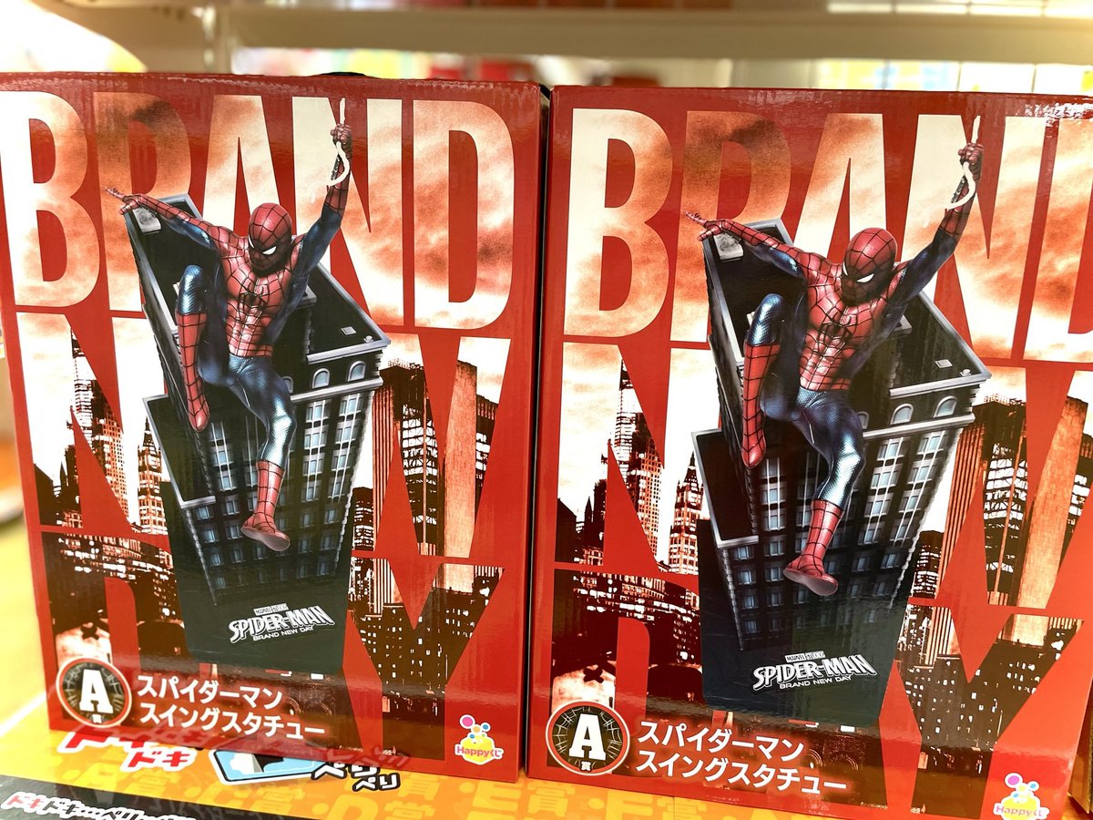 スパイダーマン happyくじ ラストワン賞 ジオラマスタチュー 公式