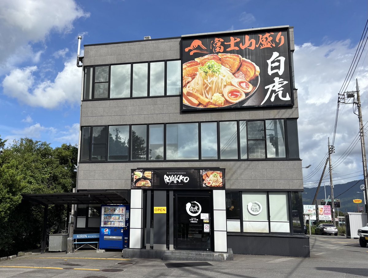 giga0618's tweet photo. 河口湖帰りにつけ麺白虎でお昼ごはん　いつもは富士山盛りだけどまぜそばがあったのでまぜそばに変更　ラーメンもめっちゃ美味しいけどまぜそばもめっちゃくちゃ美味しい🤤
#白虎
#ラーメン
#まぜそば
#つけ麺
#御殿場 https://t.co/mZ4F6xJHoe