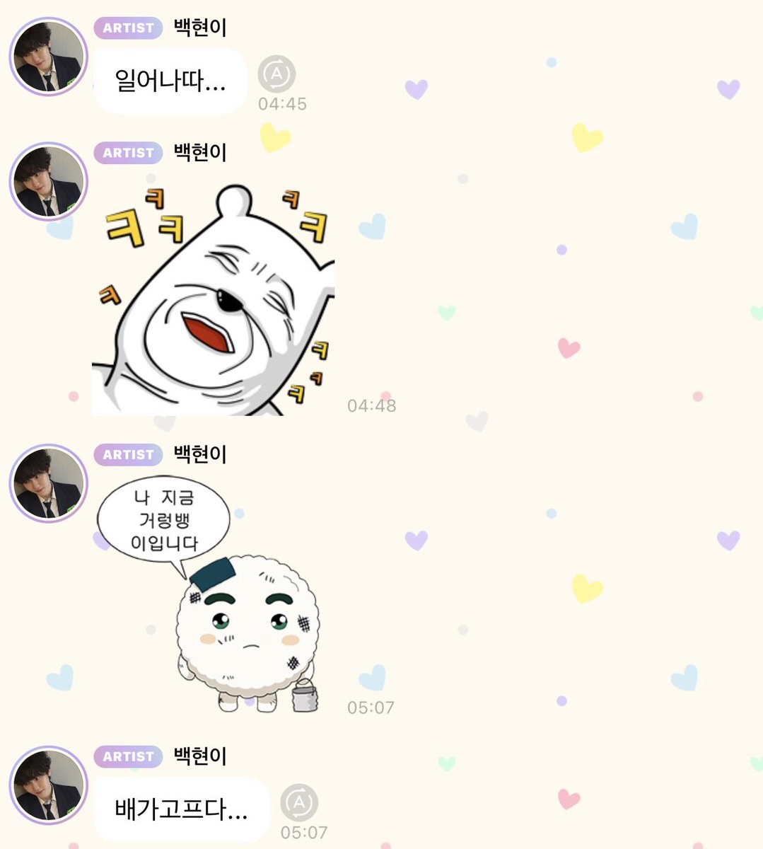 bubblebaekhyun4's tweet photo. 09.08.69 🐶🍓 #บับเบิ้ลแบคฮยอน 

🐶: ผมตื่นขึ้นมา...

🐶: ผมหิว

🐶: กำลังทำอะไรอยู่คับ!! ยังนอนอยู่อีกเหรอ!!?

🐶: วันนี้ตื่นเช้า ตอนกลางวันคงง่วงมากแน่เลย!

#백현 #baekhyun https://t.co/9ALi6jZjBK