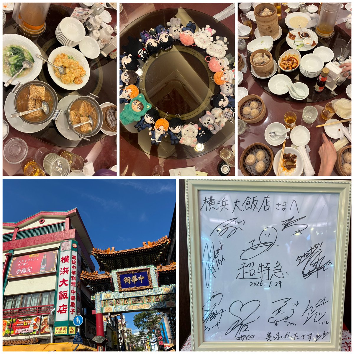 junz0905's tweet photo. 88ライブ前に横浜大飯店でランチ😋
11人いたから色々食べて、どれも美味しかった〜🤤
聖地巡礼楽しいなぁ🥰

#超特急_ESCORT https://t.co/BghtVCKt1a